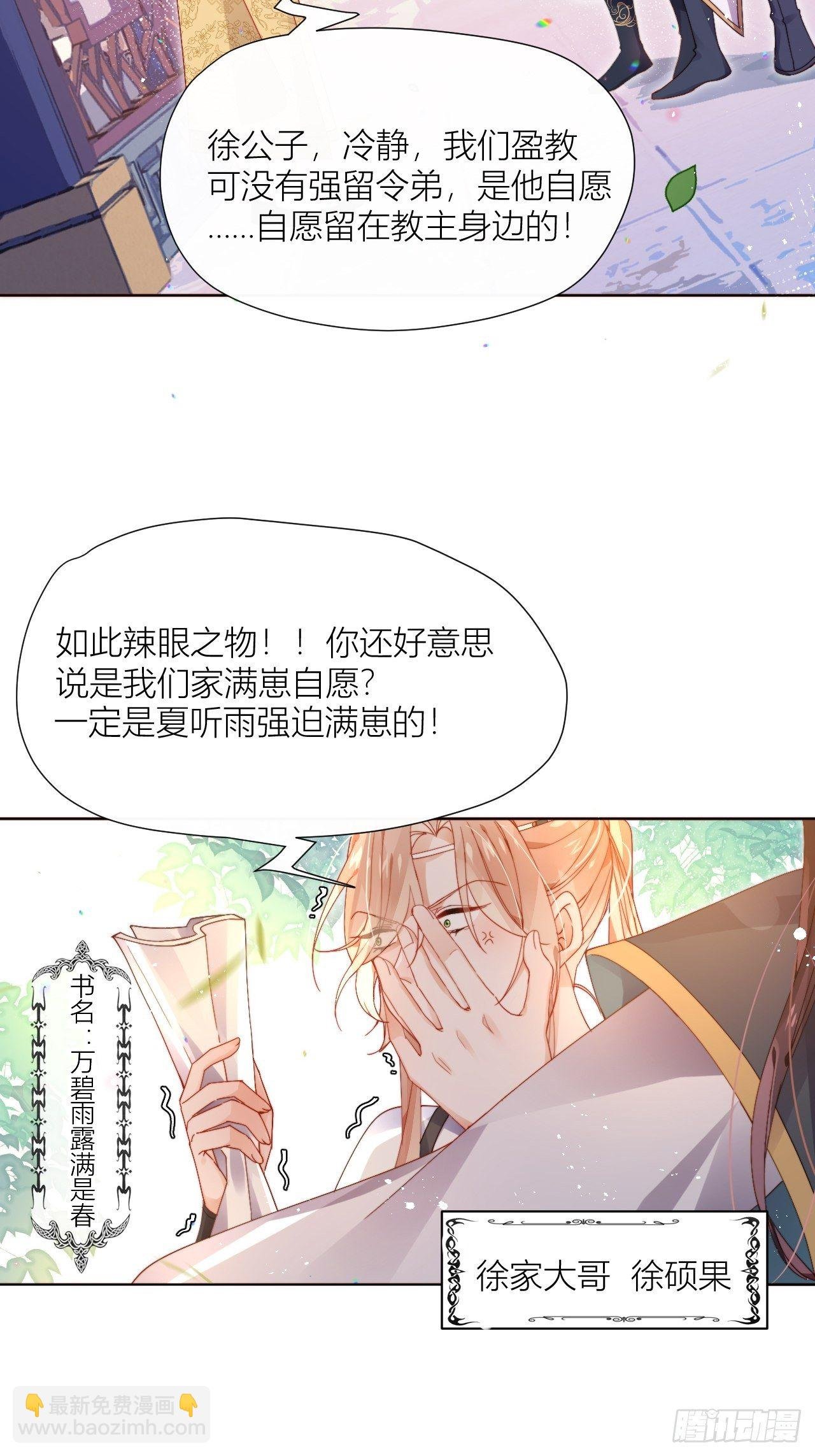 卑贱的告白？