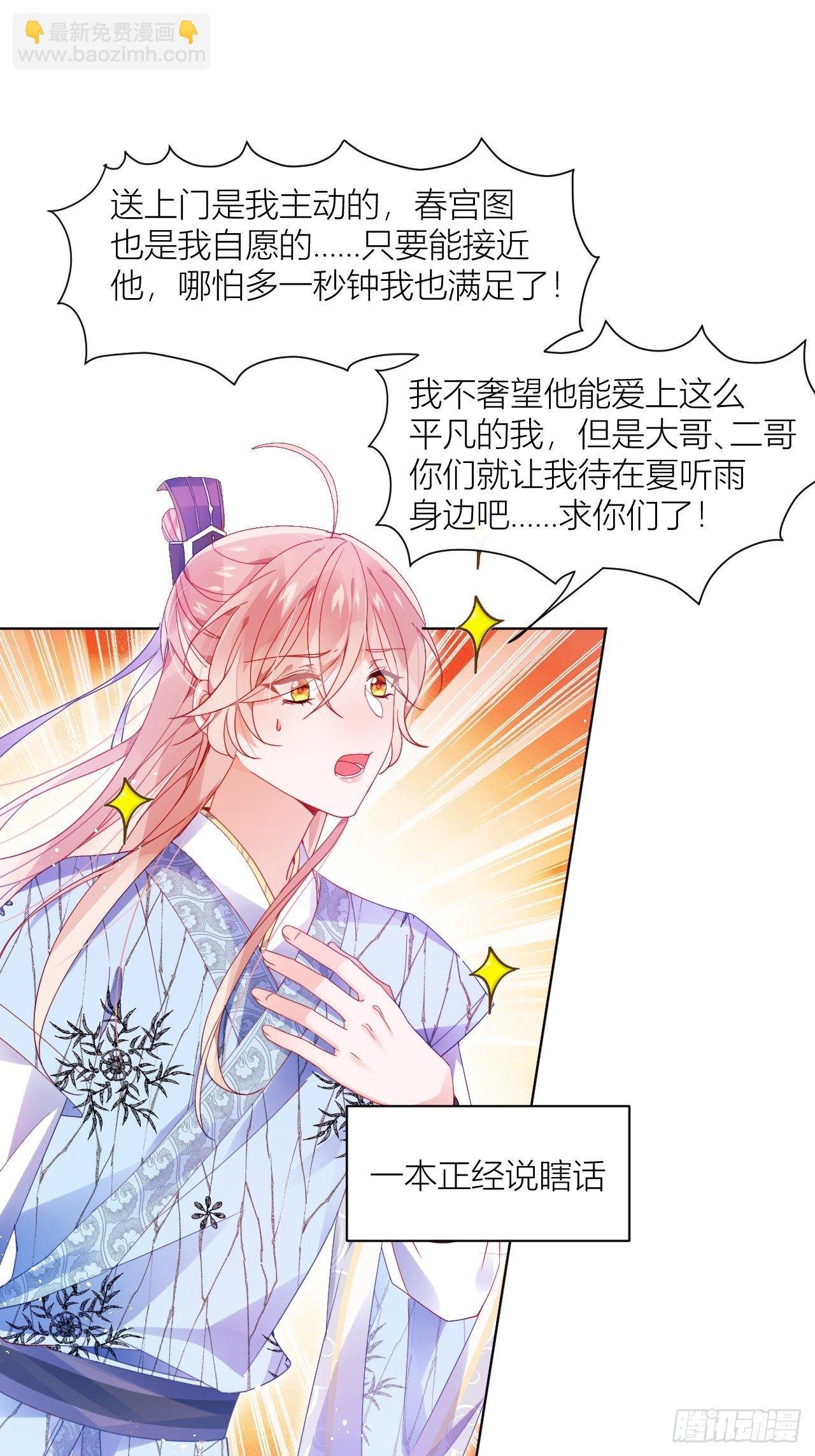 卑贱的告白？