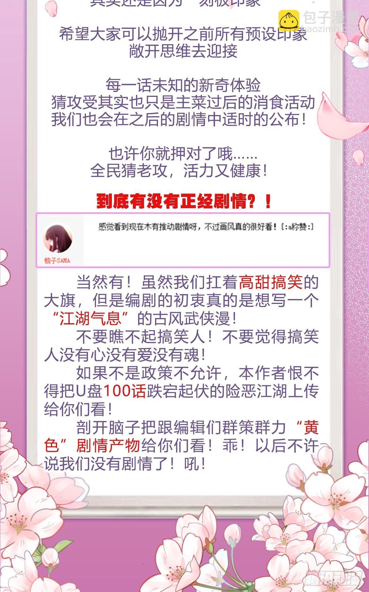 卑贱的告白？
