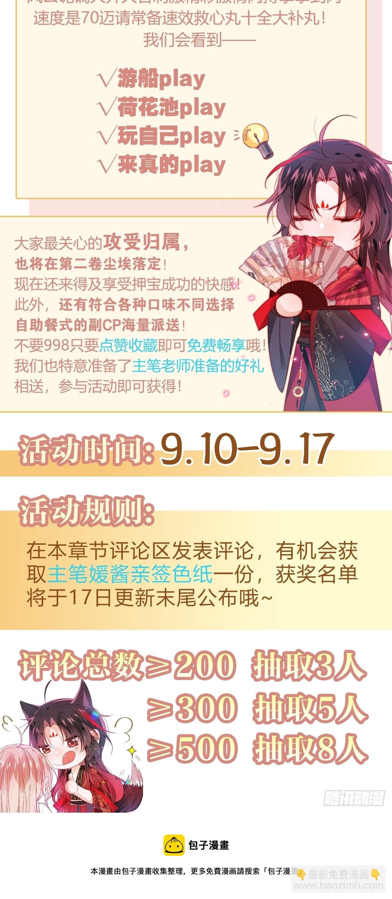 番外：左护法的彩色文铺