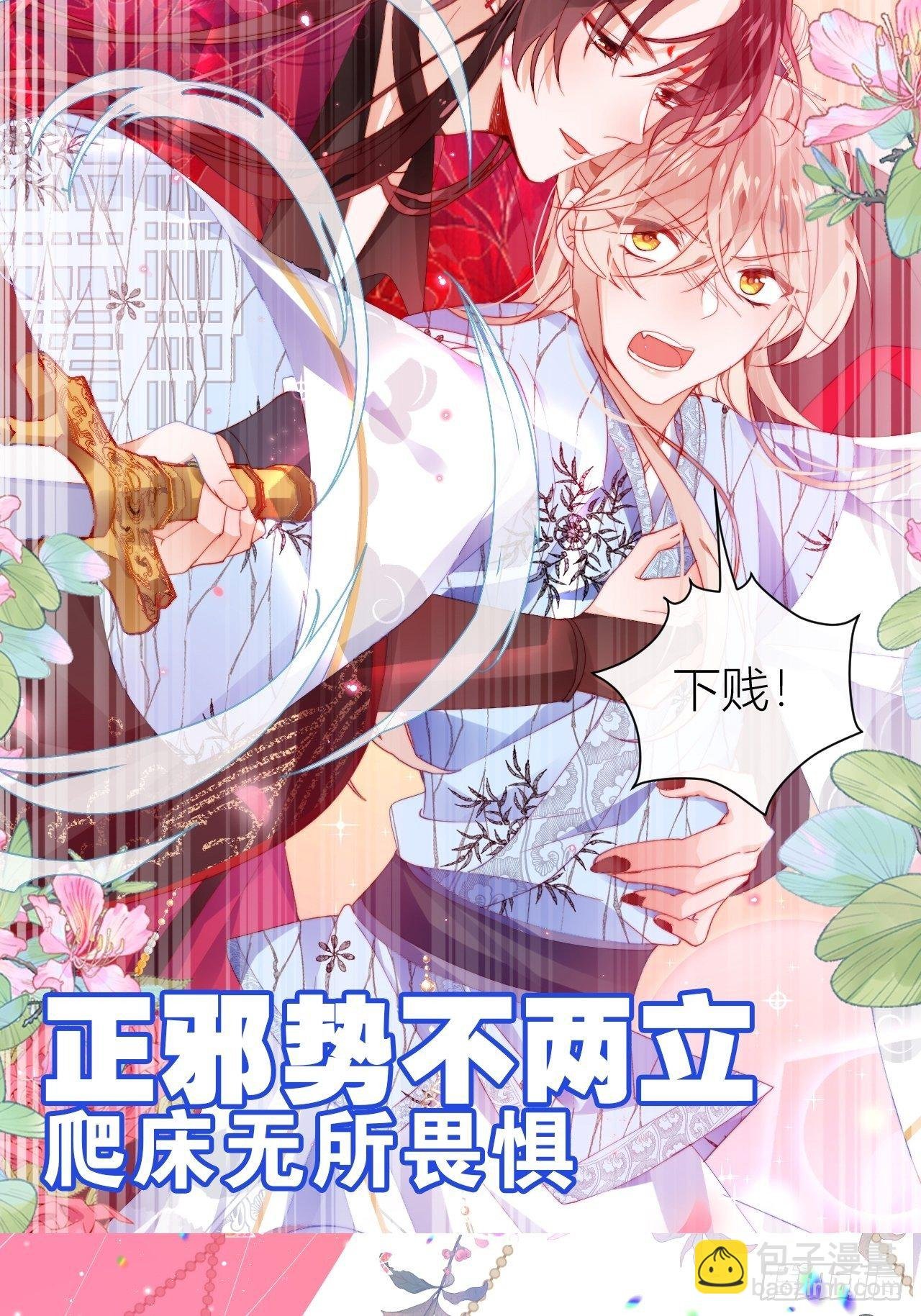 放料2-预告（轻微剧透）
