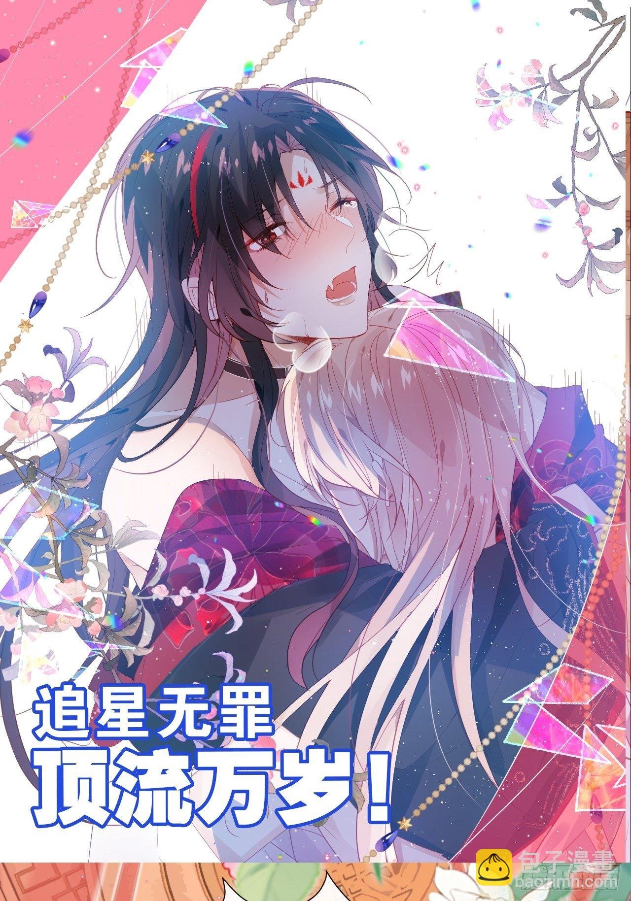 放料2-预告（轻微剧透）