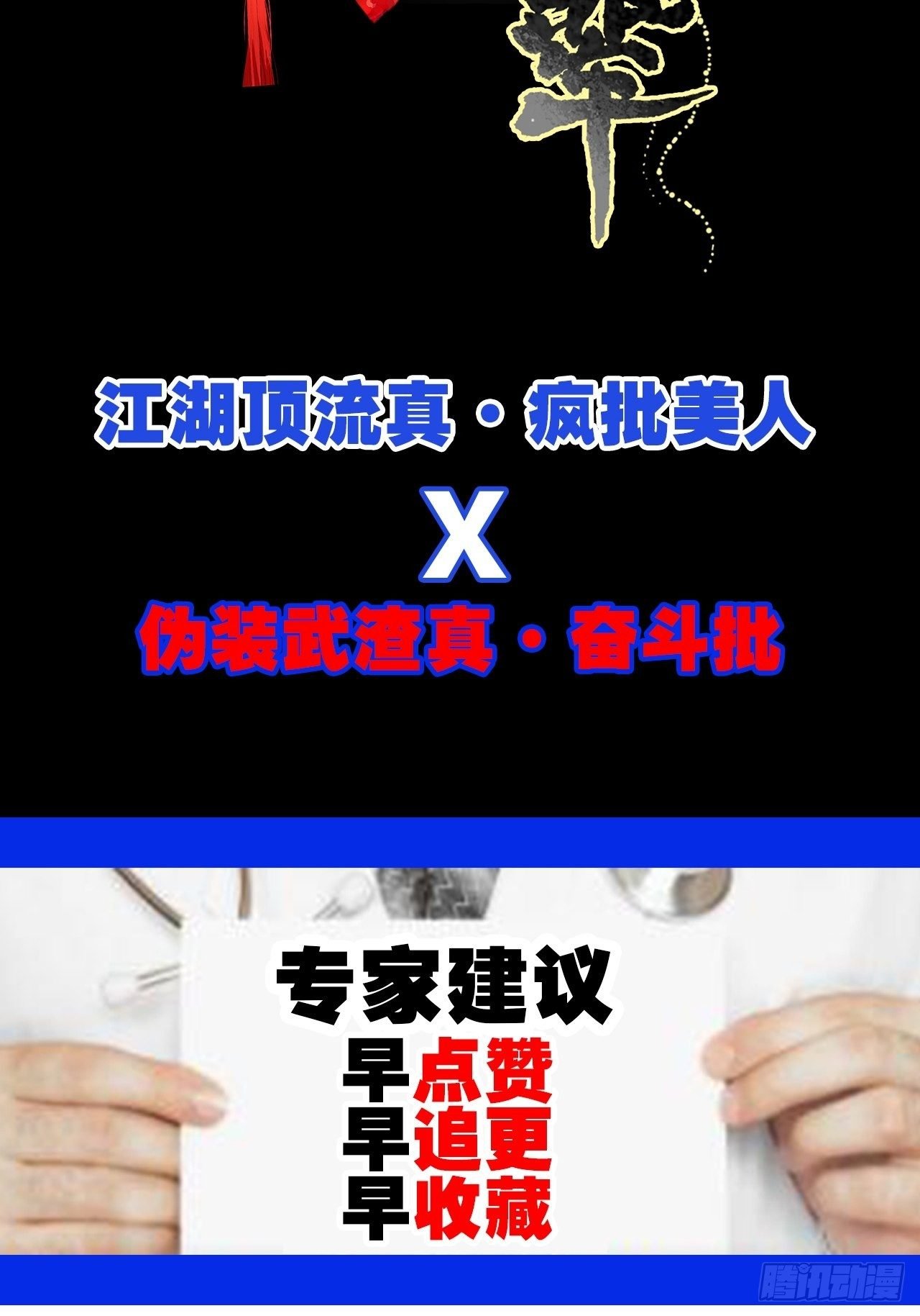 放料2-预告（轻微剧透）
