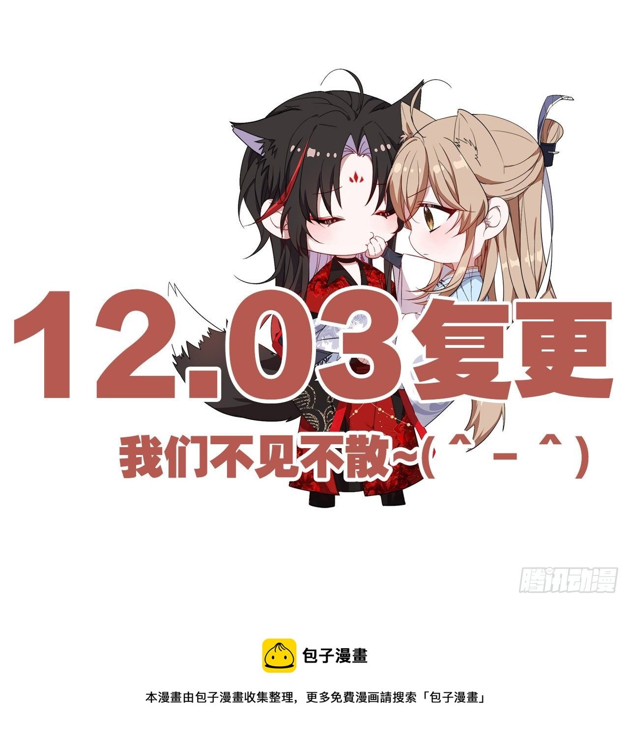 番外：我是小废物我要钓凯子