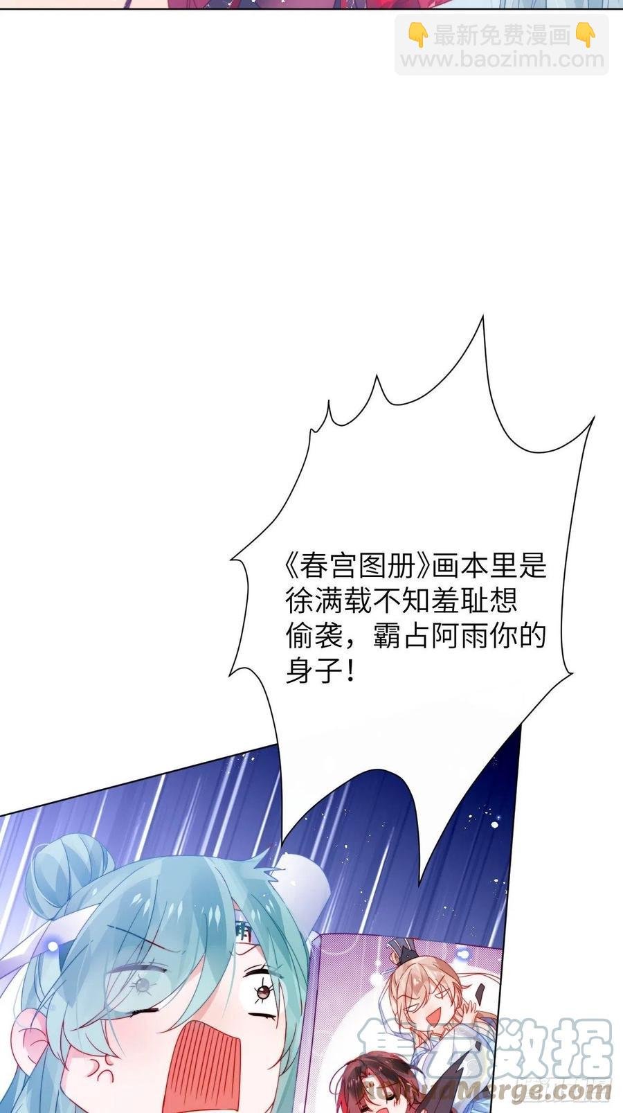 是朕，执意要娶满崽