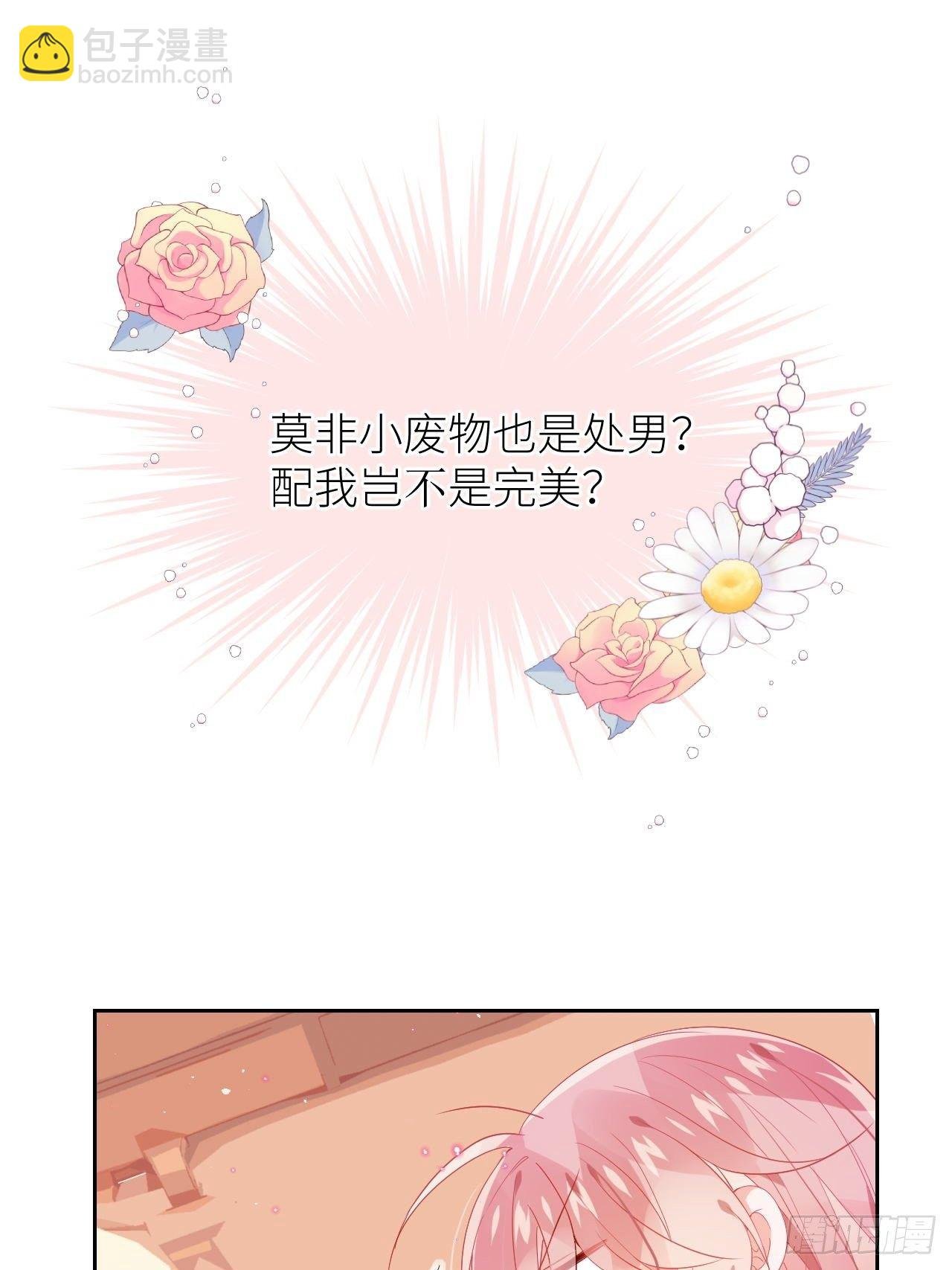 攻受101第一战
