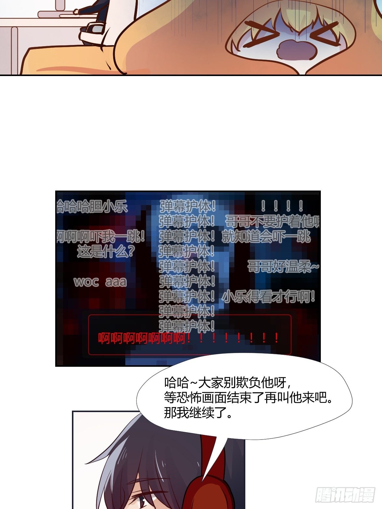 13实力坑主播~