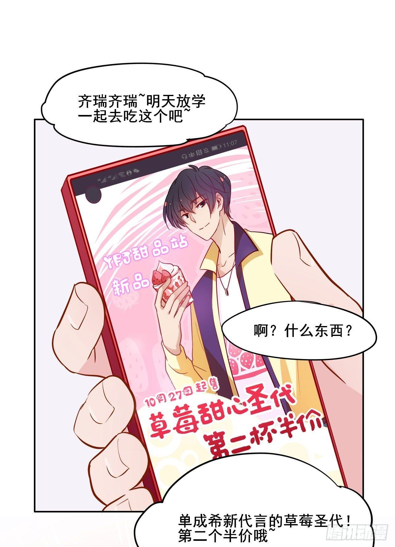 1甜甜的味道？