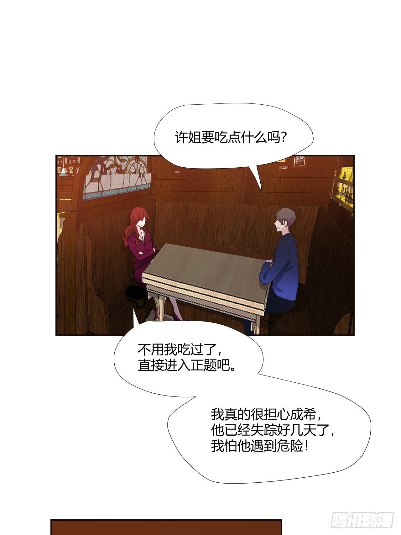 19我很担心他