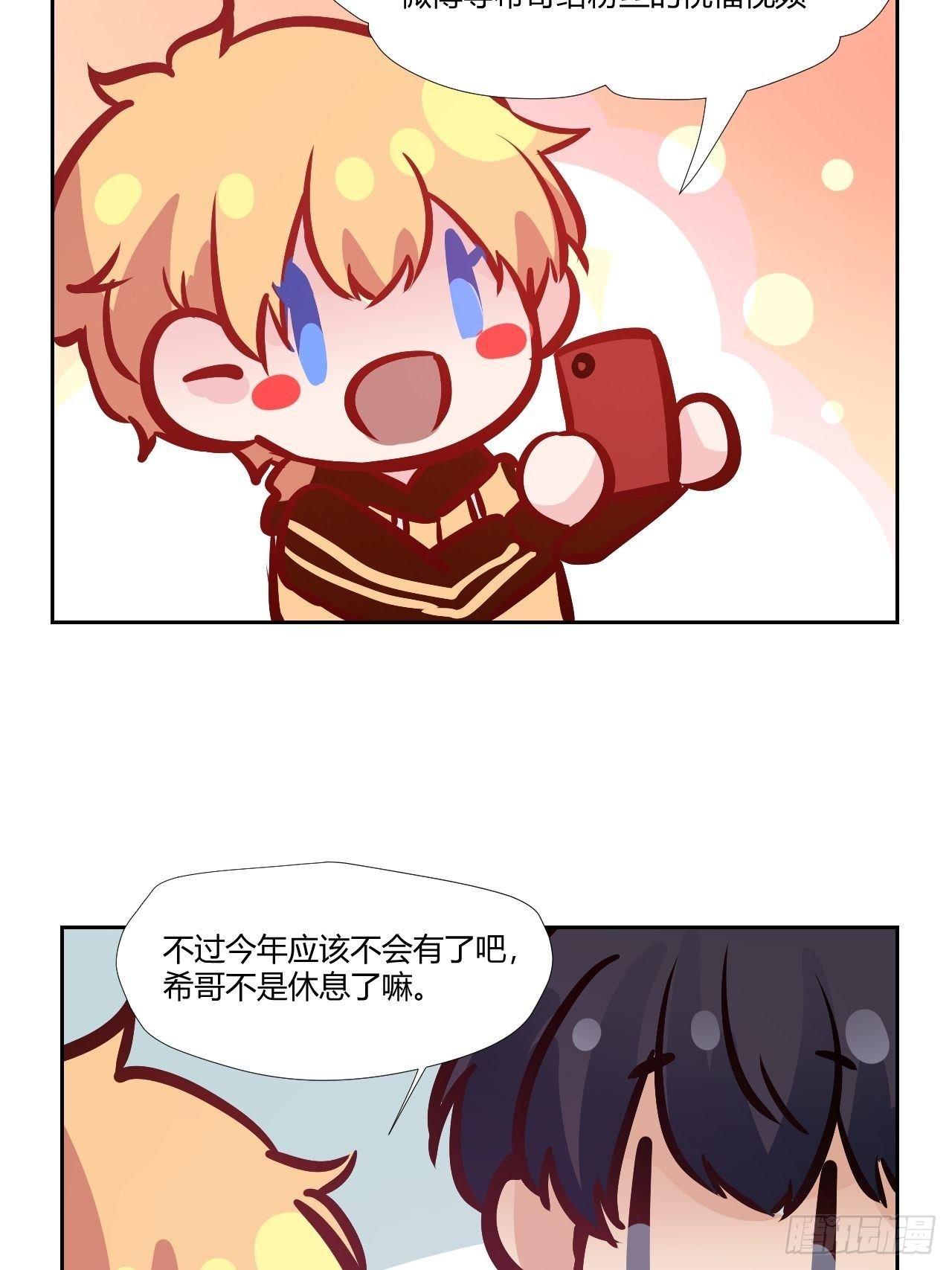 23可以碰你吗？