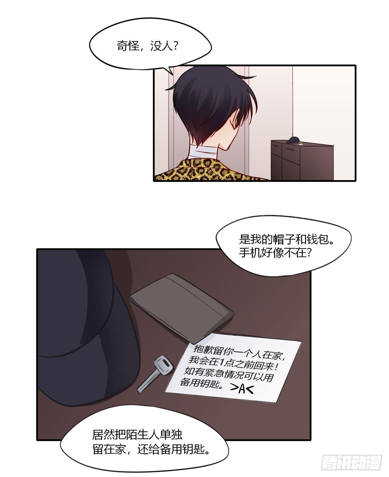 2我得了绝症？！