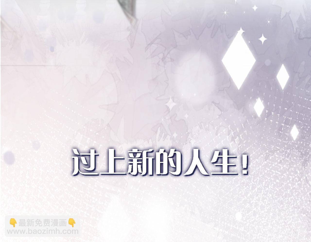 序章 离婚收获崭新人生！