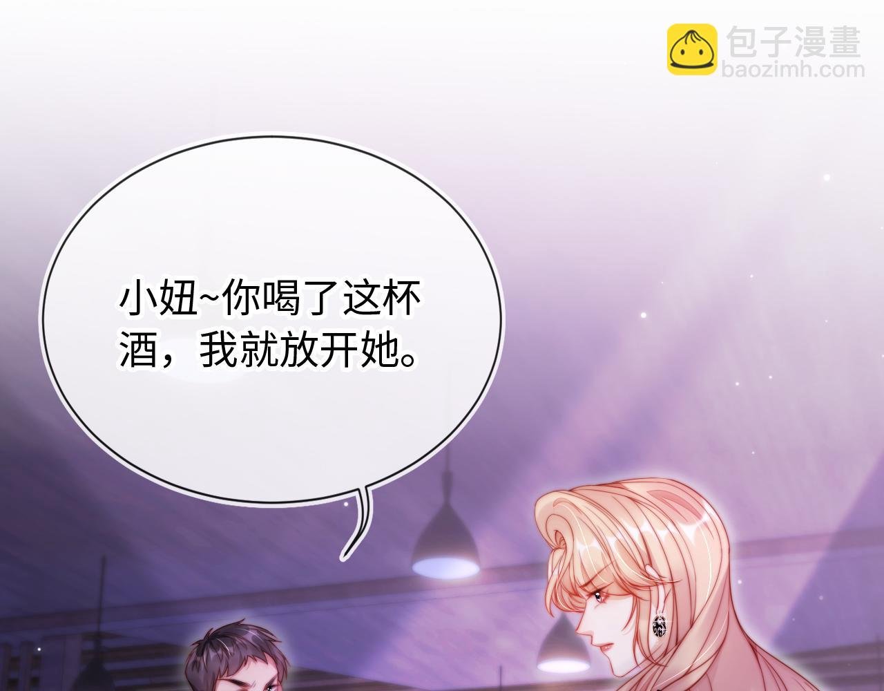第9话 酒吧惩治猥琐男