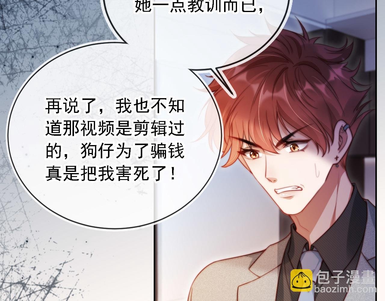 第10话 史上最快认怂