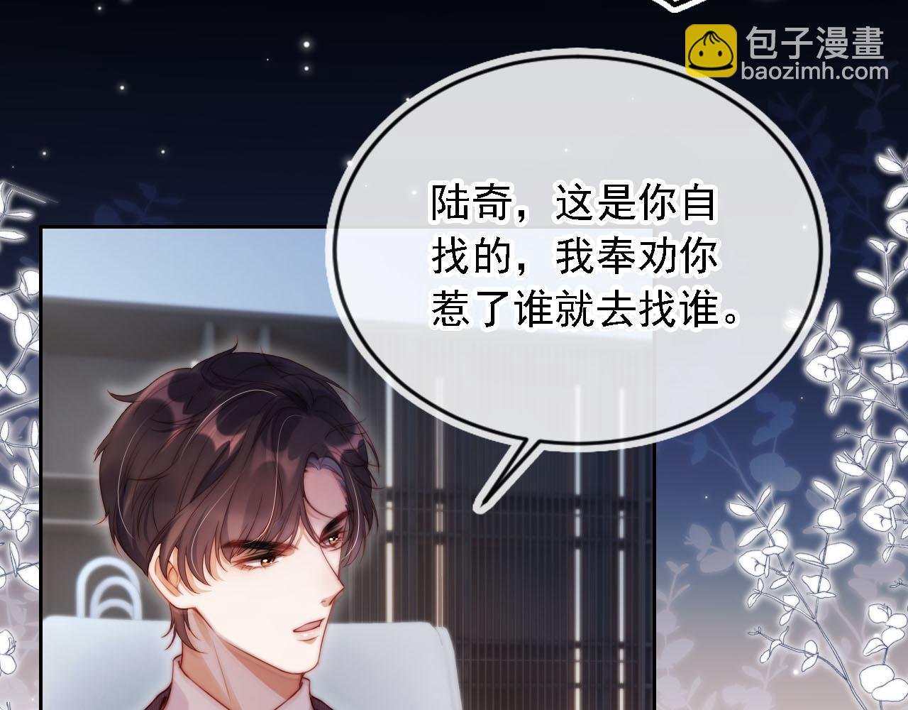 第10话 史上最快认怂