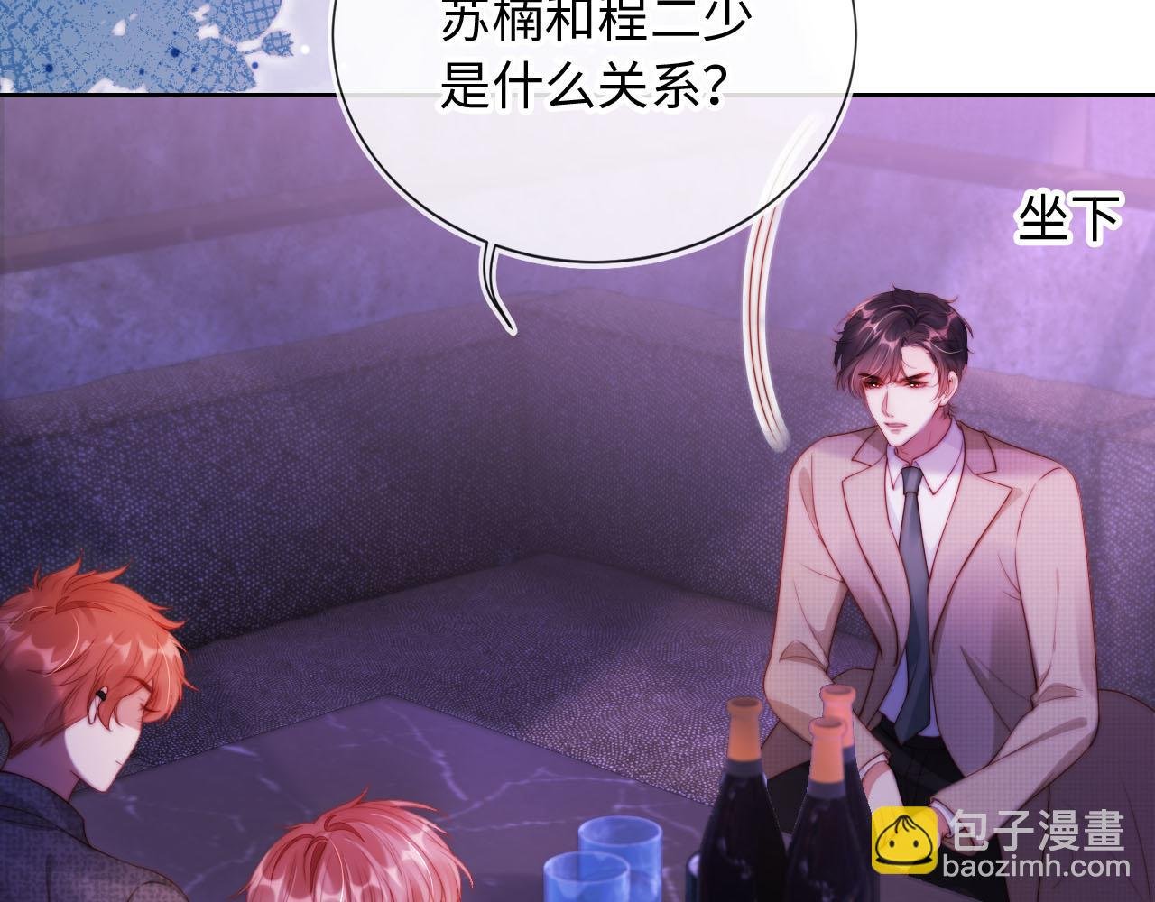 第11话 敢不敢赌一把