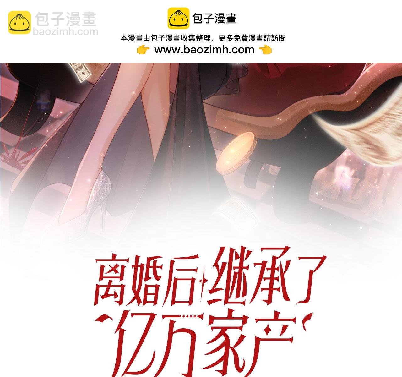 第13话 没把她当自己人