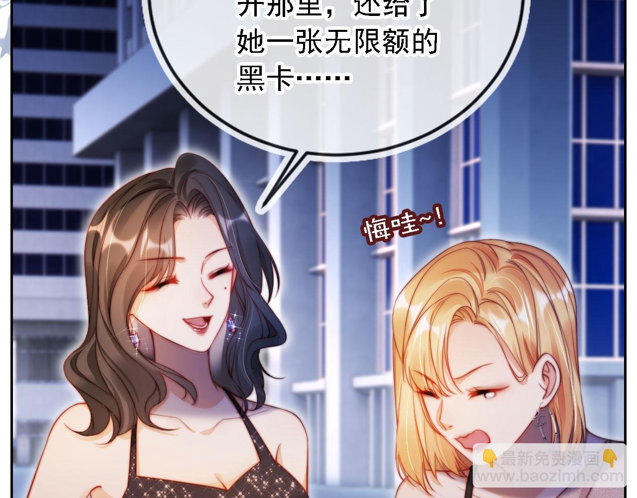 第13话 没把她当自己人