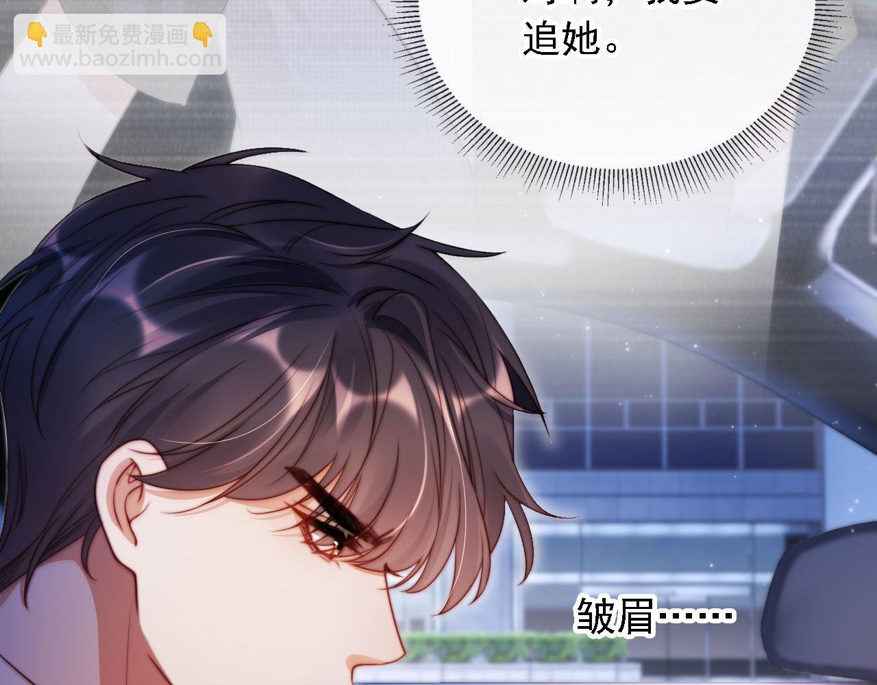 第13话 没把她当自己人
