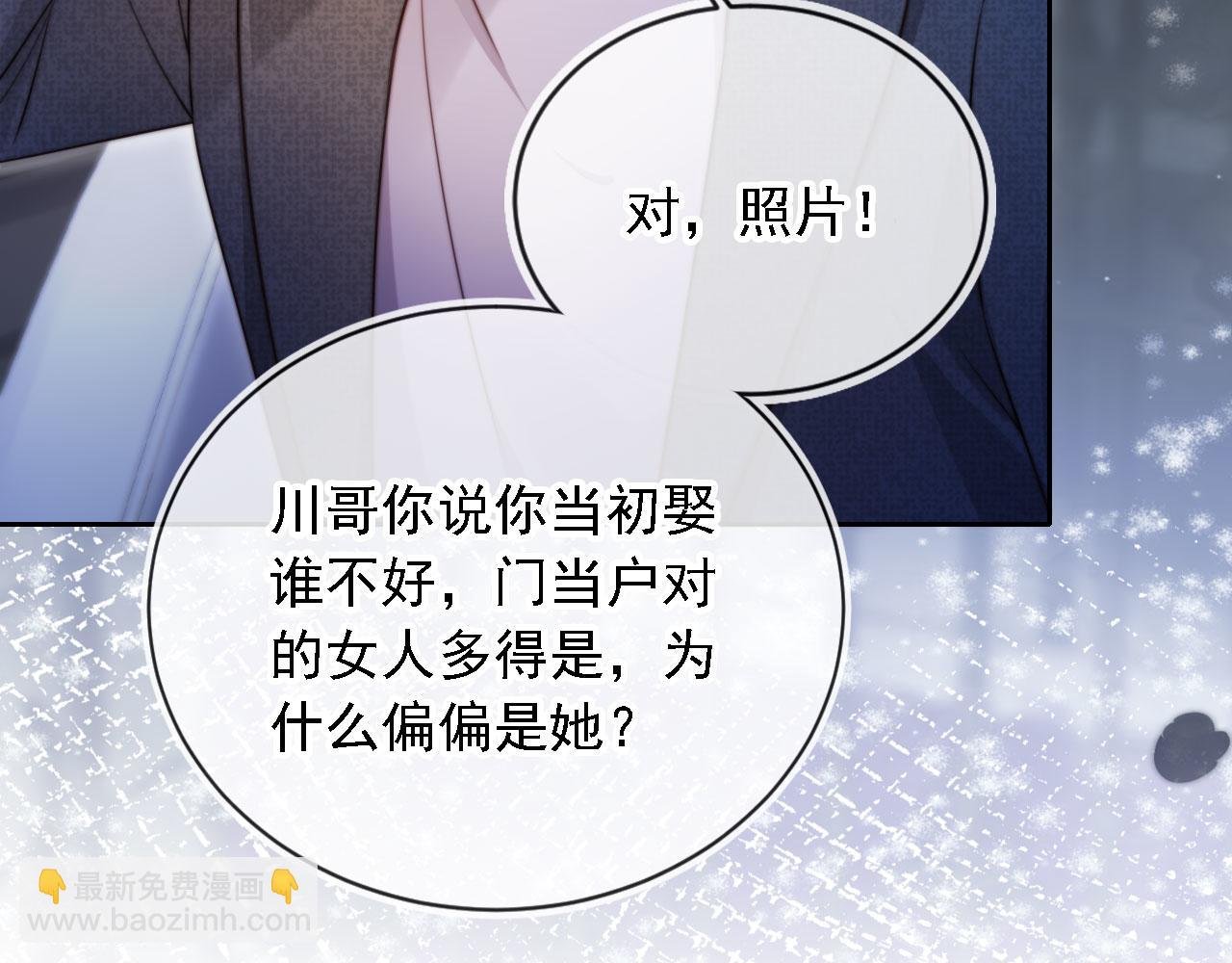 第13话 没把她当自己人