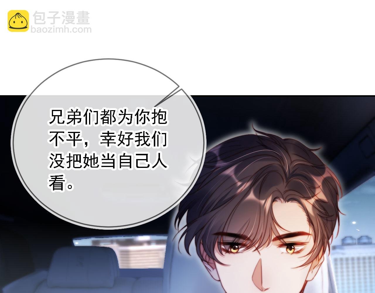 第13话 没把她当自己人
