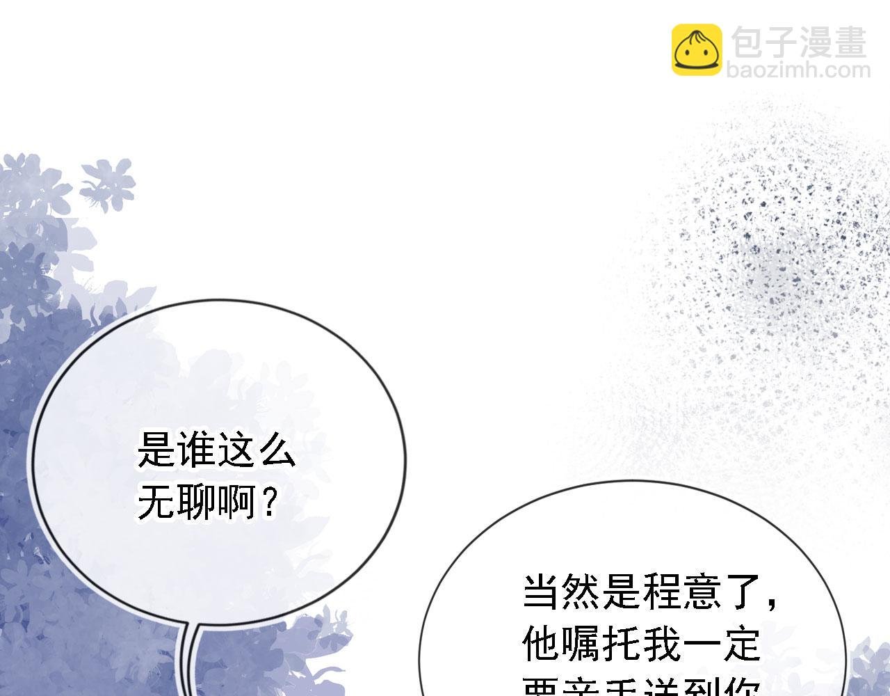 第14话 鸿门宴