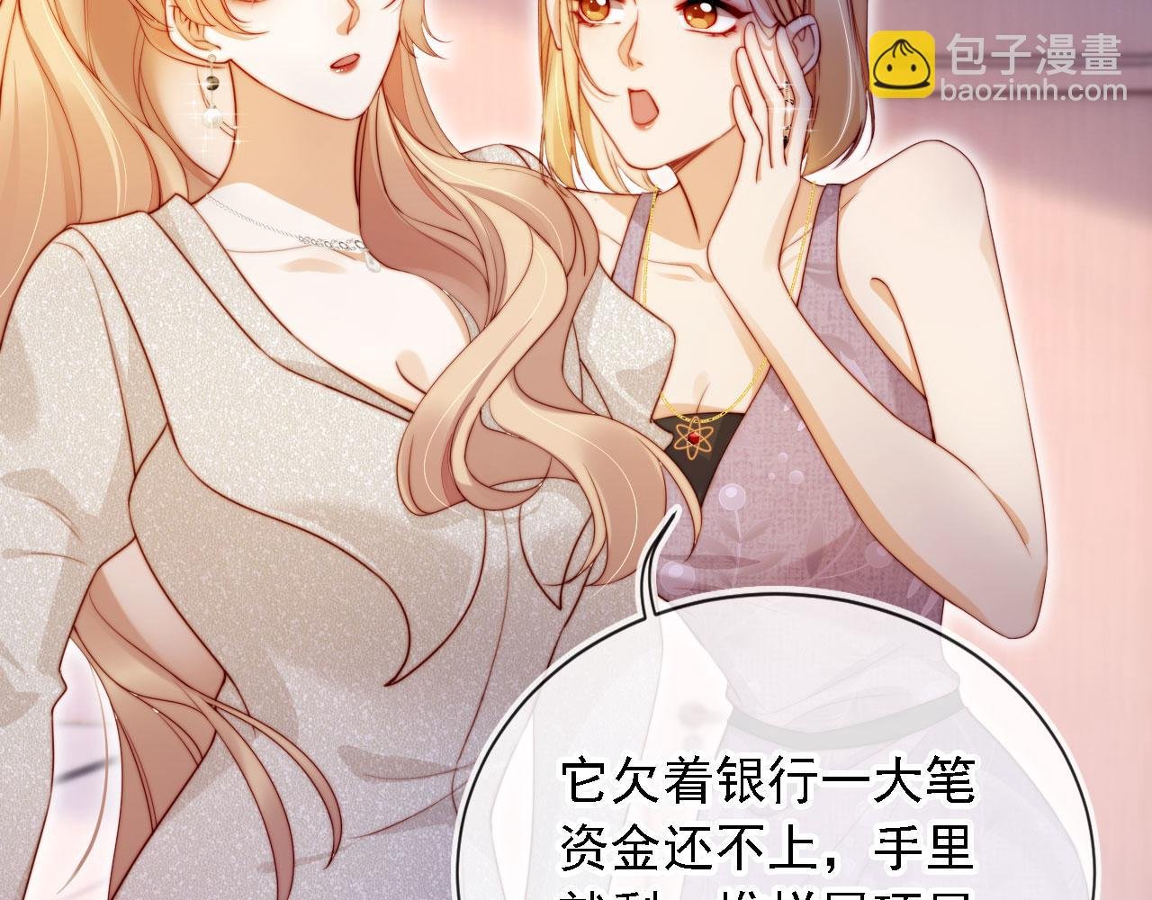 第14话 鸿门宴