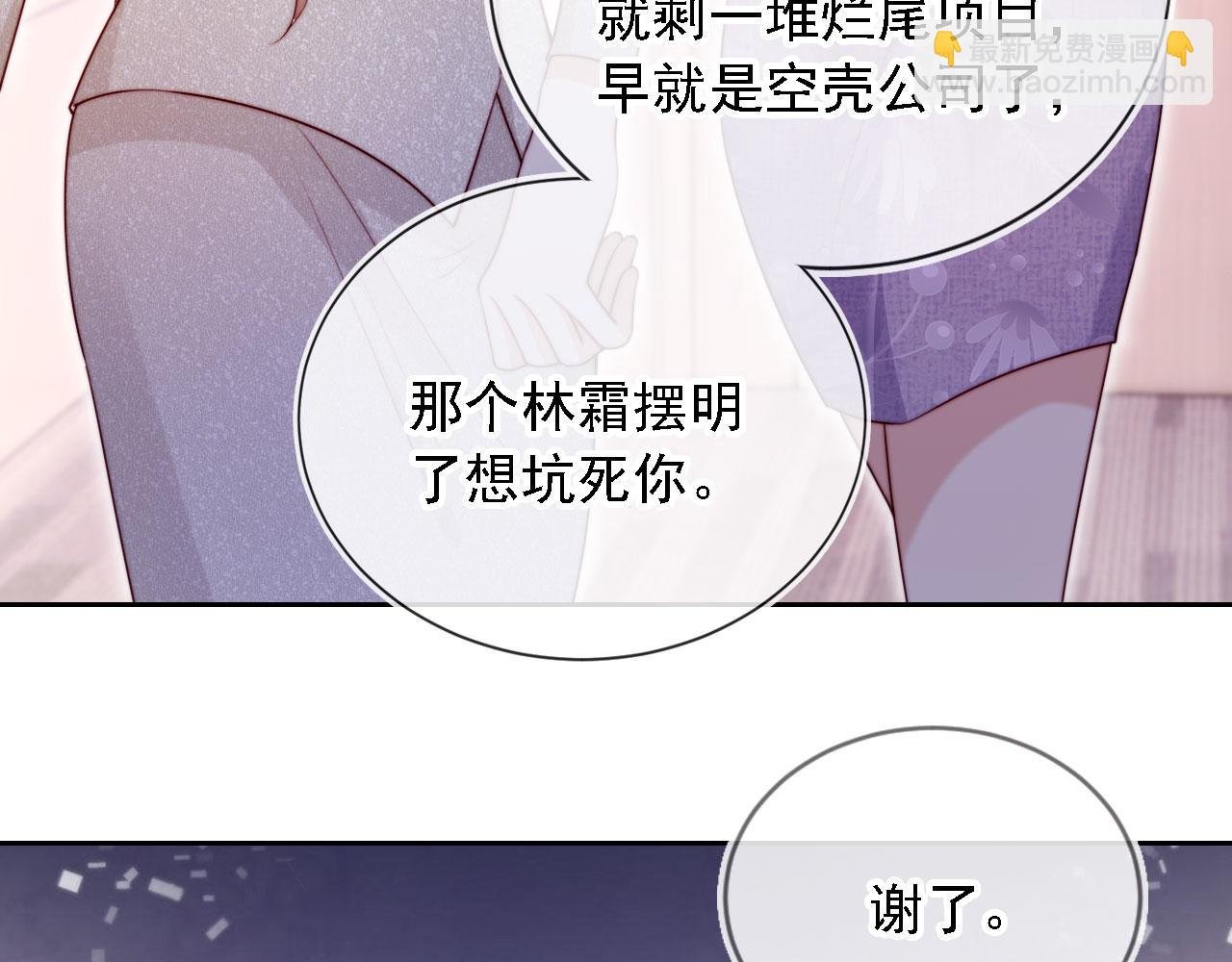 第14话 鸿门宴