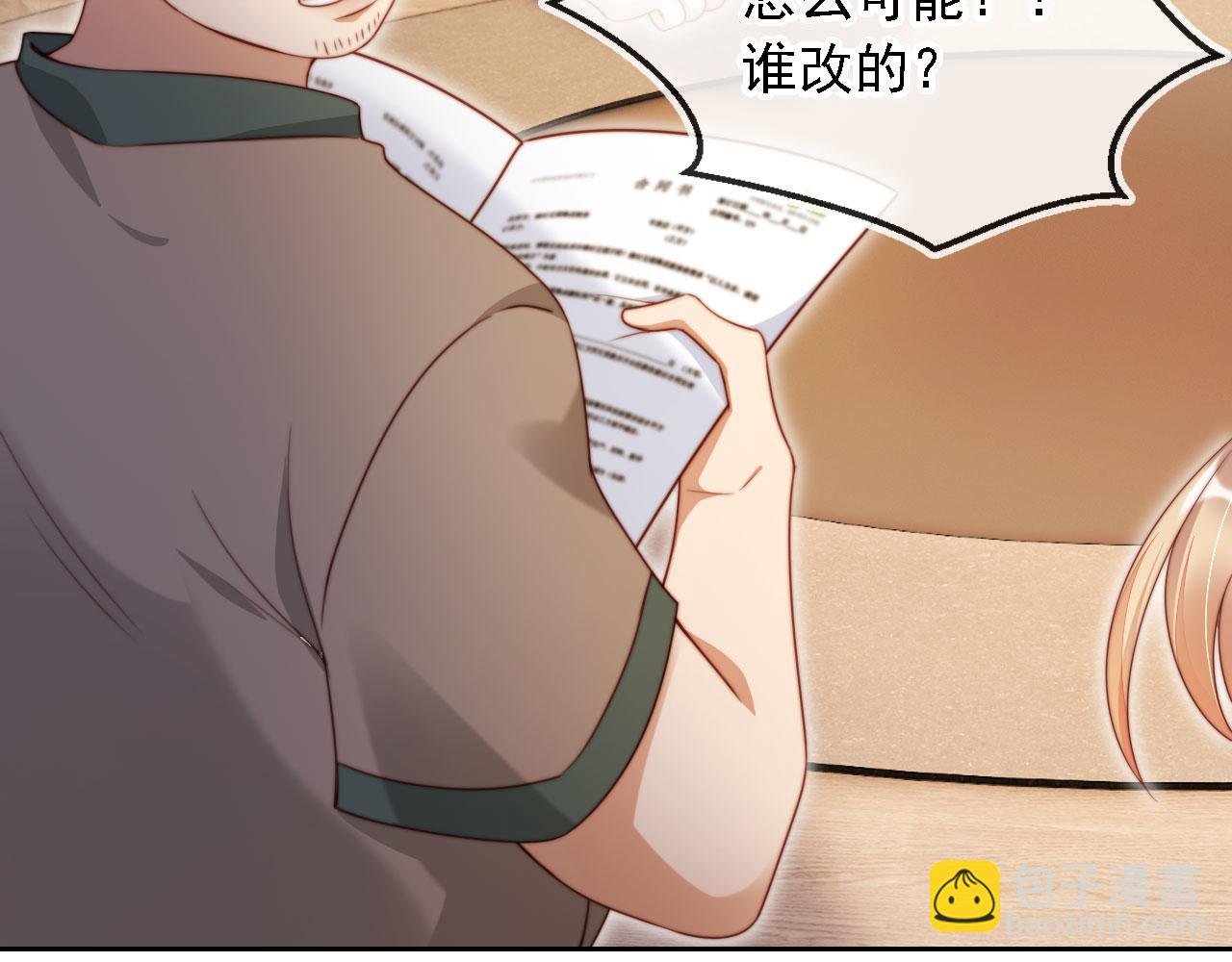 第14话 鸿门宴