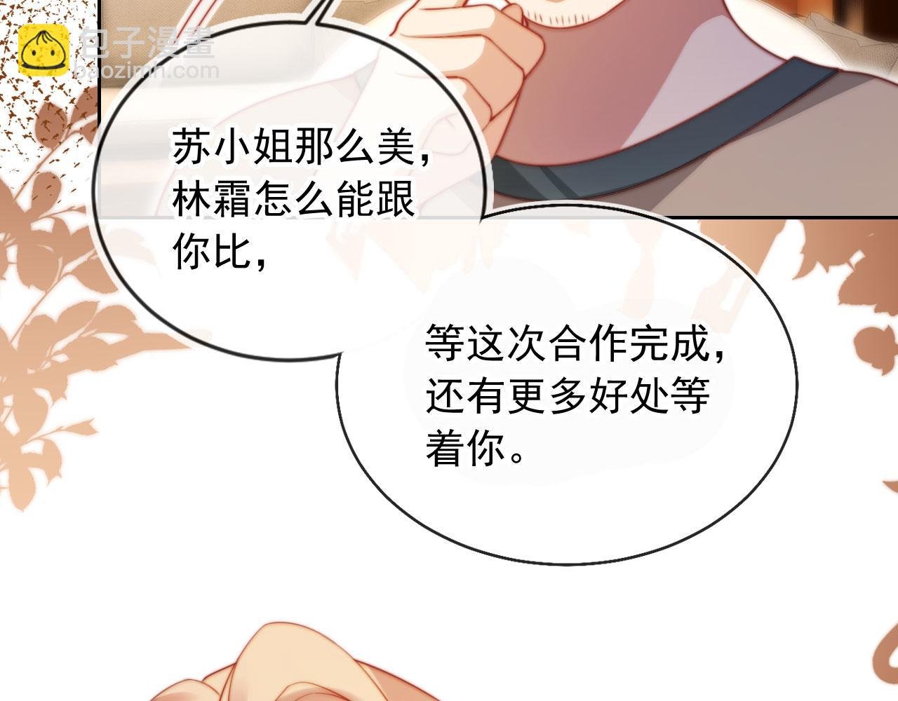 第15话 “英雄救美”