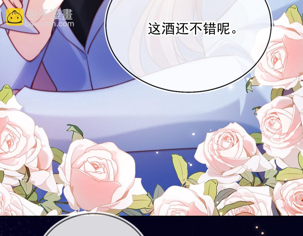 第15话 “英雄救美”
