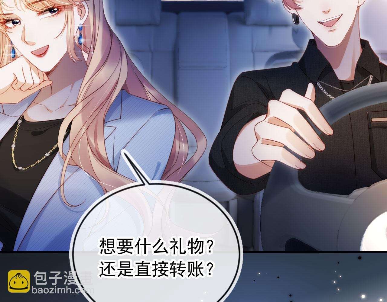 第16话 他急了