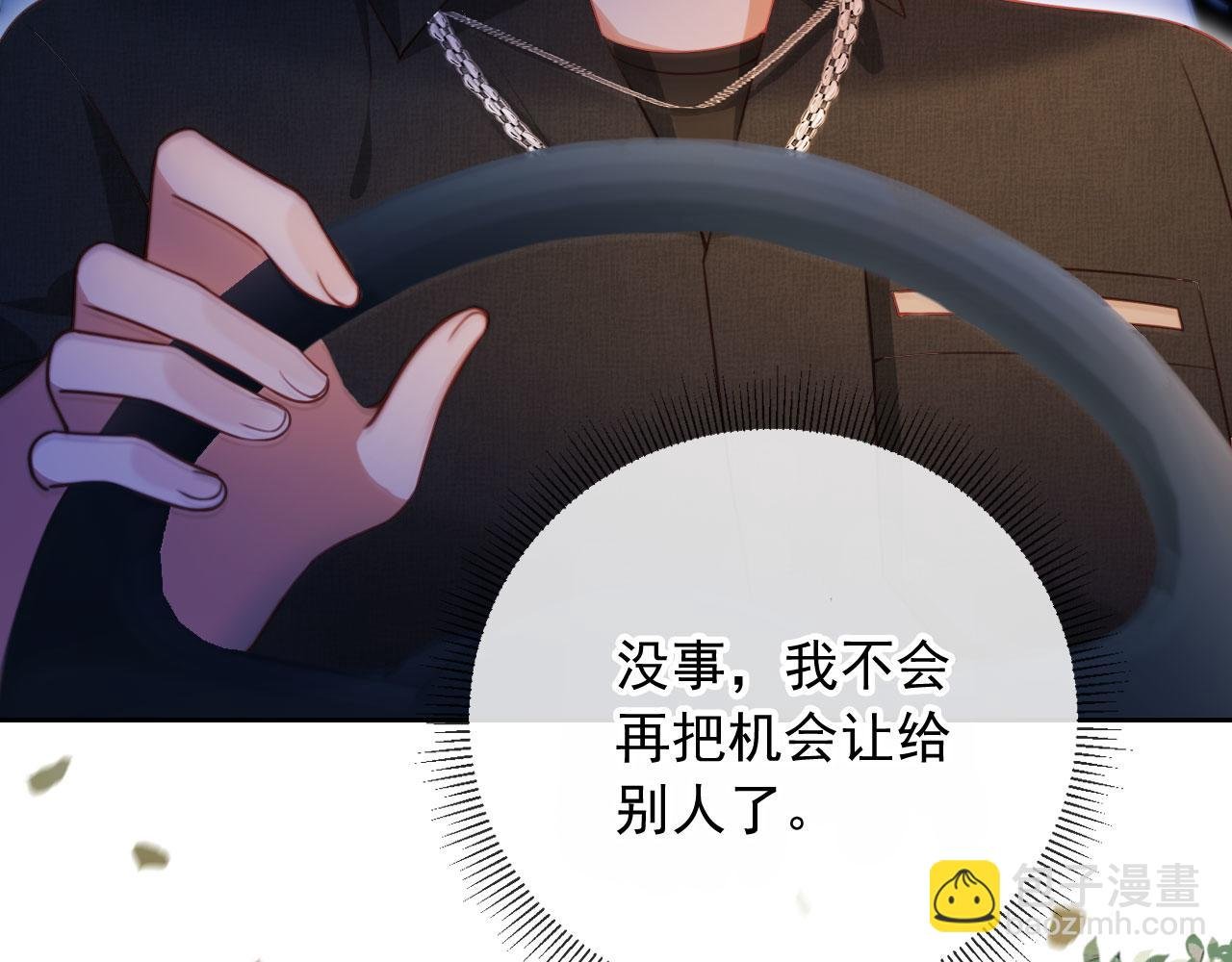 第16话 他急了