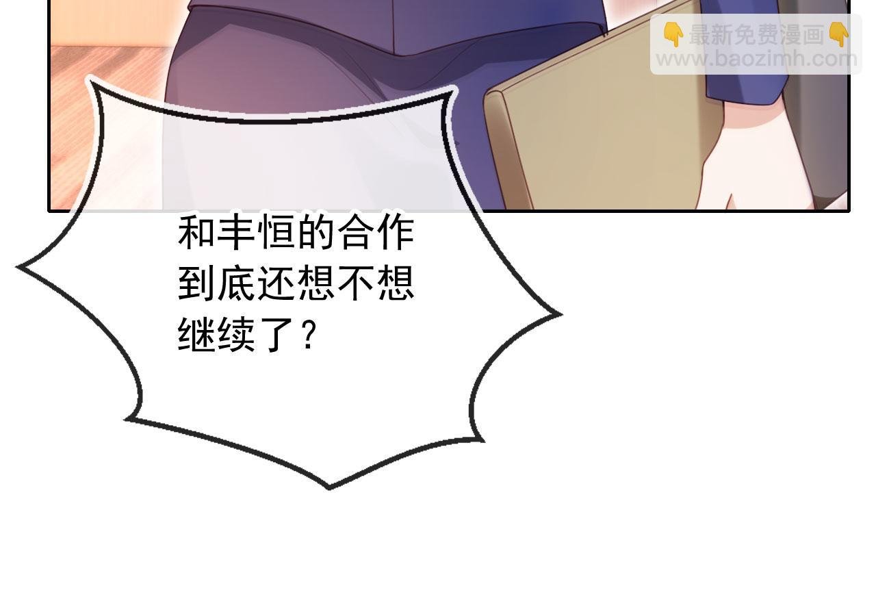 第16话 他急了