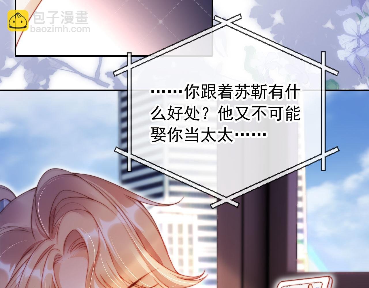 第16话 他急了