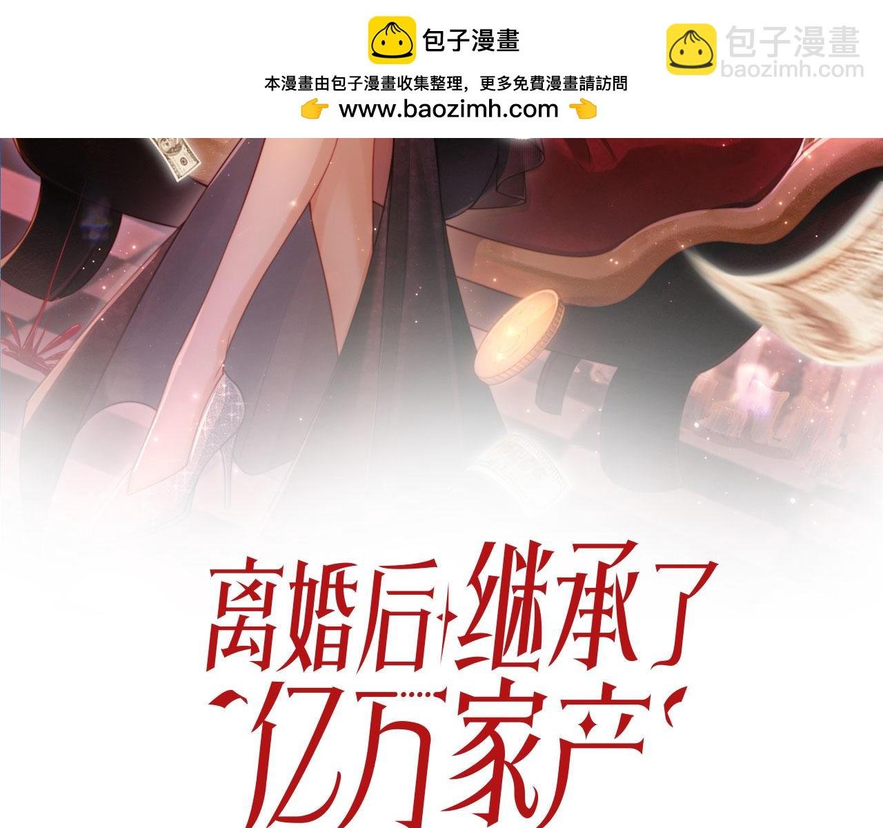 第18话 请你跳支舞