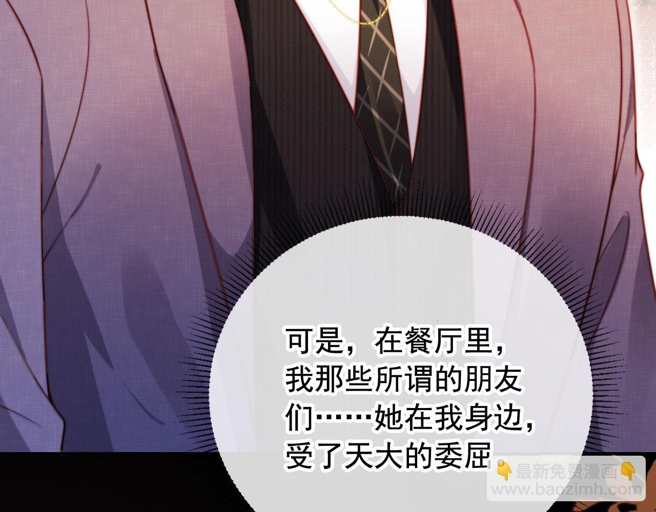第18话 请你跳支舞