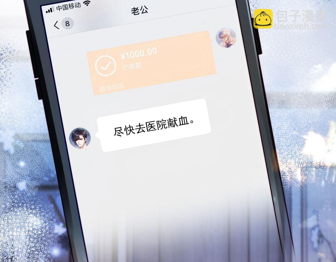 第1话 我们离婚吧