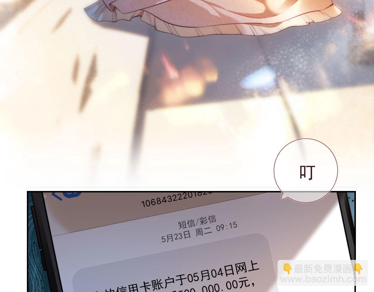 第1话 我们离婚吧