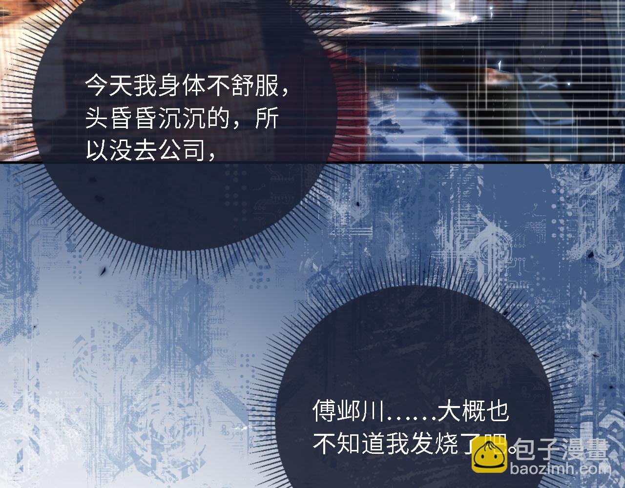 第1话 我们离婚吧