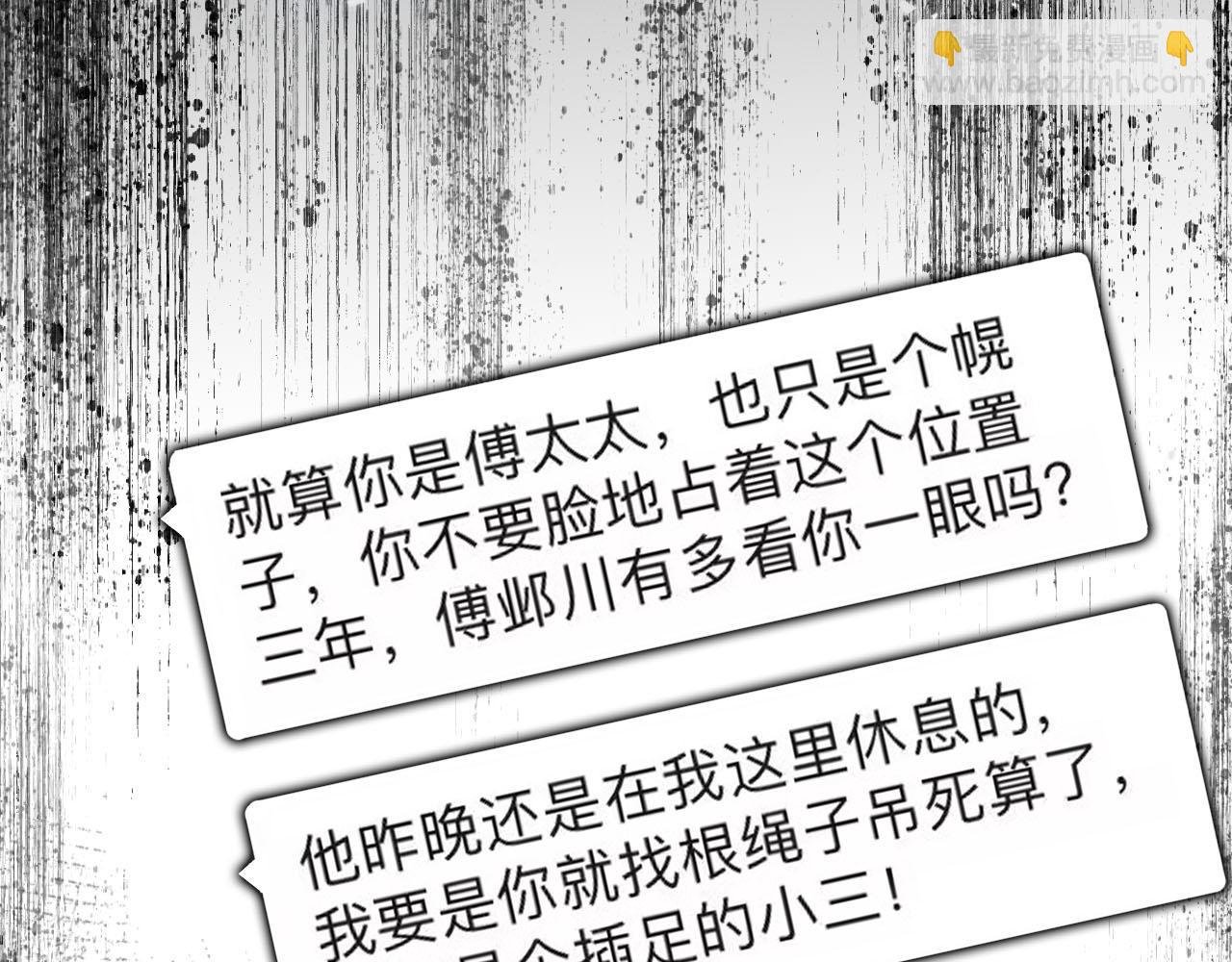 第1话 我们离婚吧