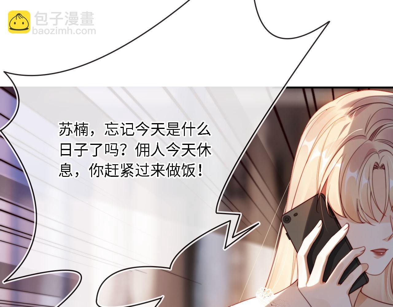 第1话 我们离婚吧