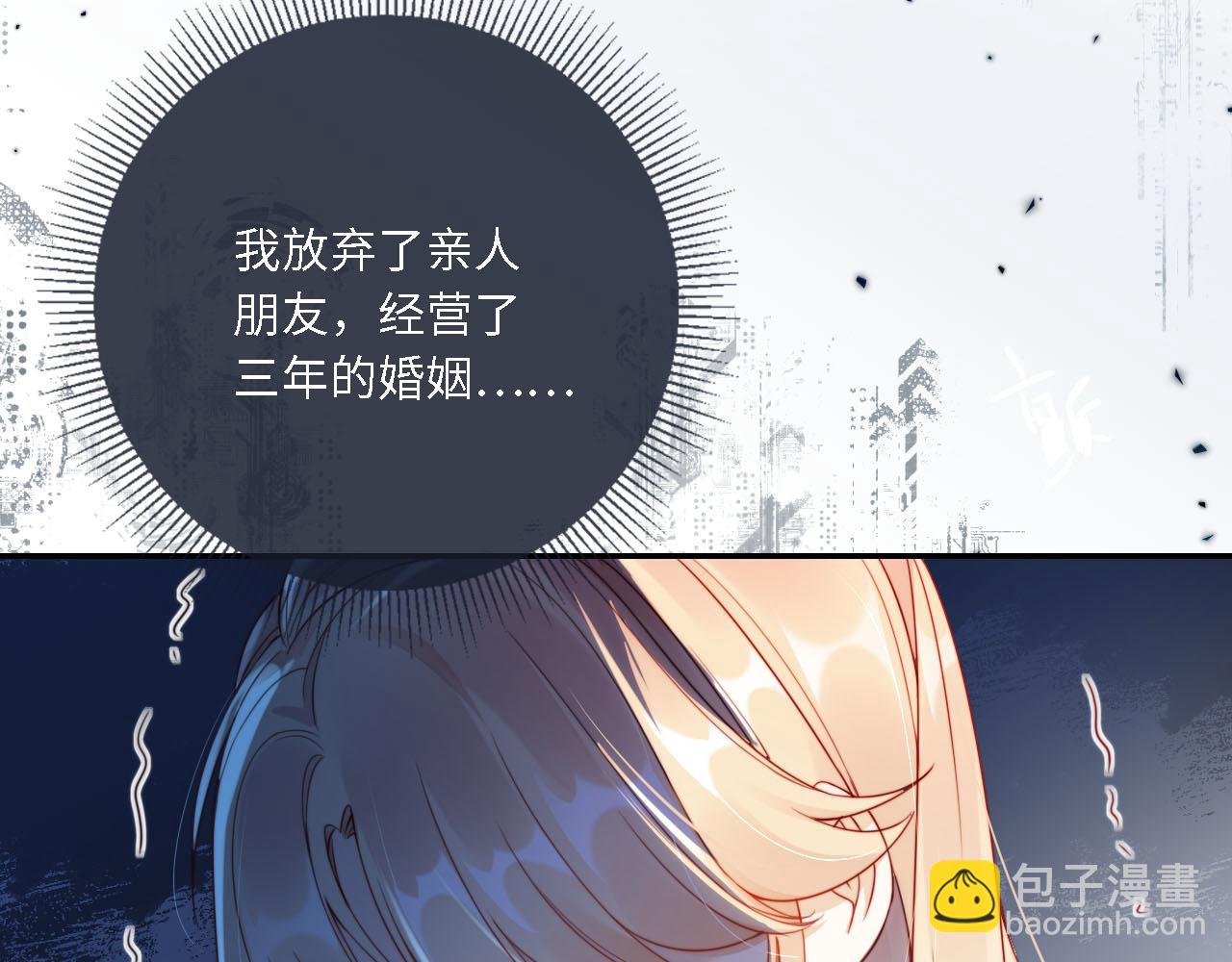 第1话 我们离婚吧