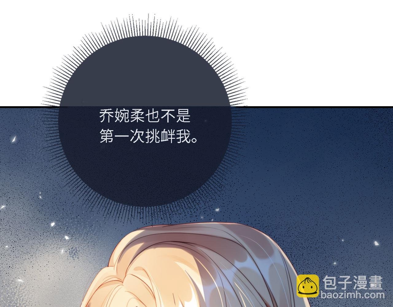 第1话 我们离婚吧