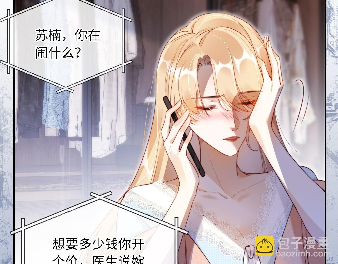 第1话 我们离婚吧