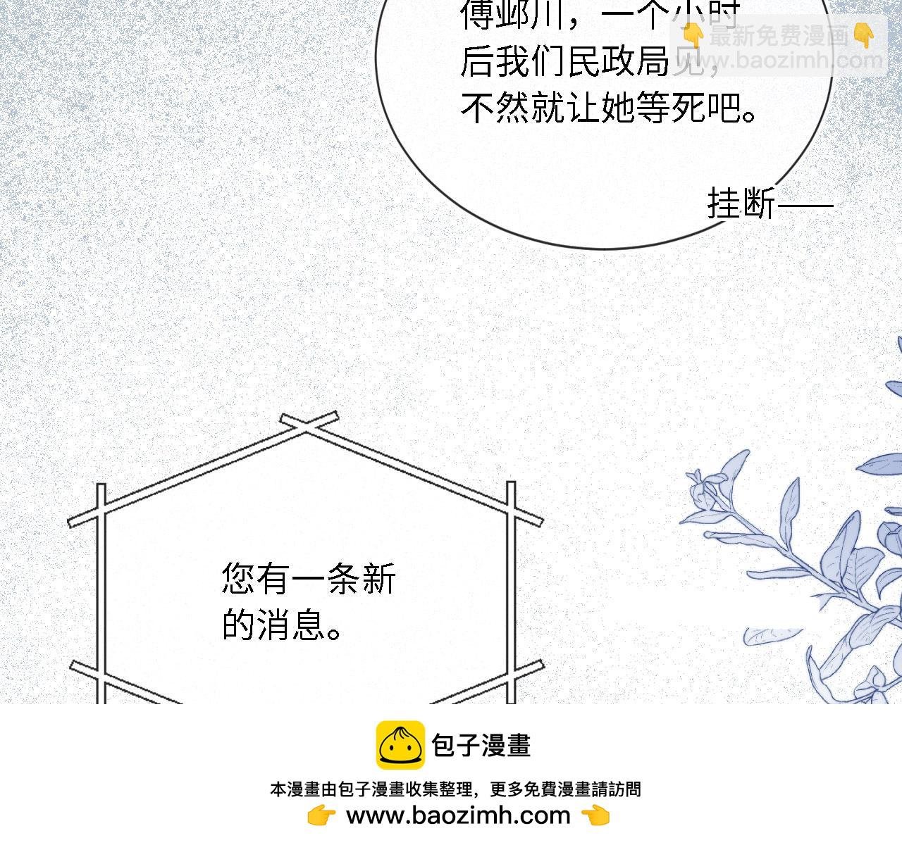 第1话 我们离婚吧