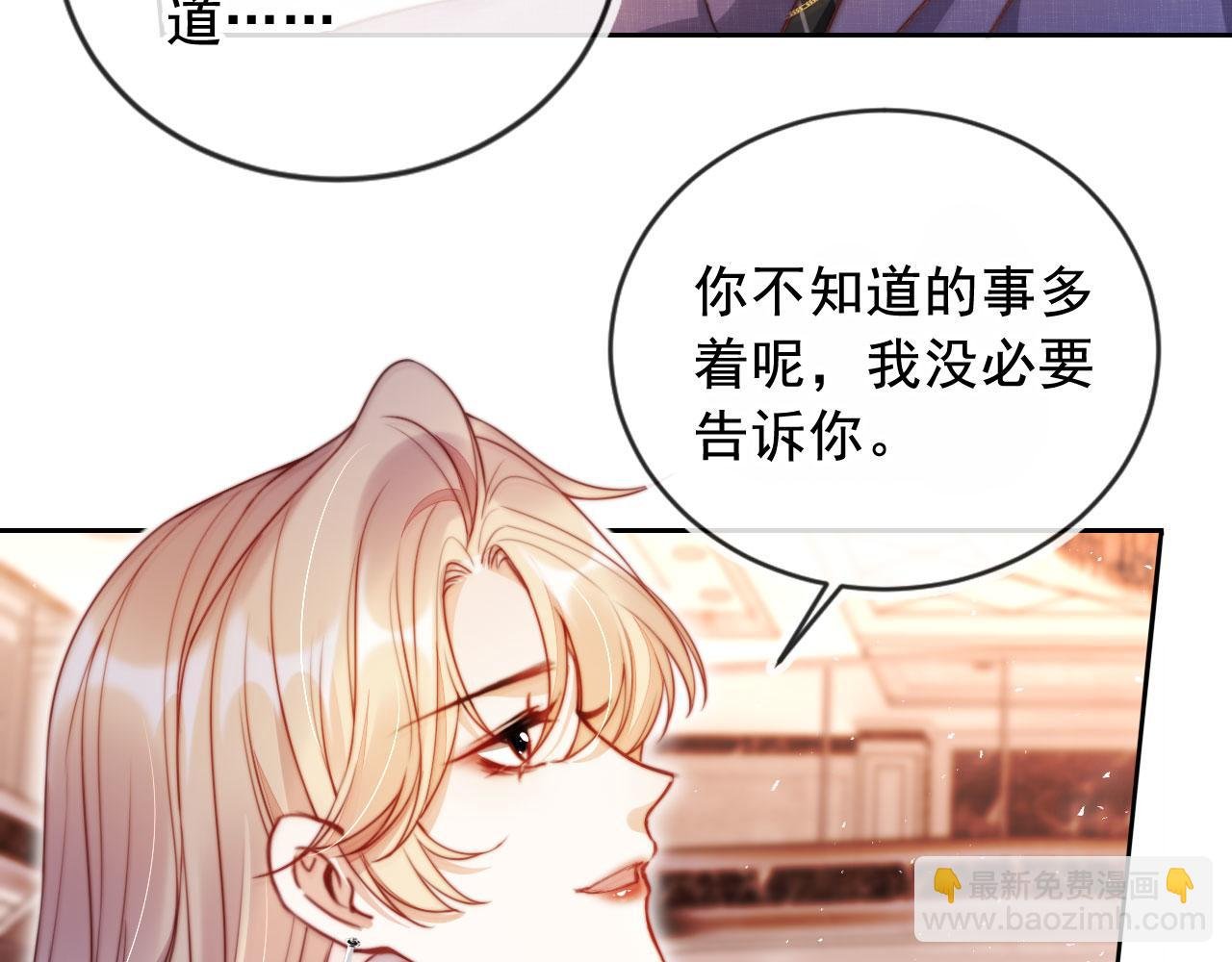 第19话 你故意的