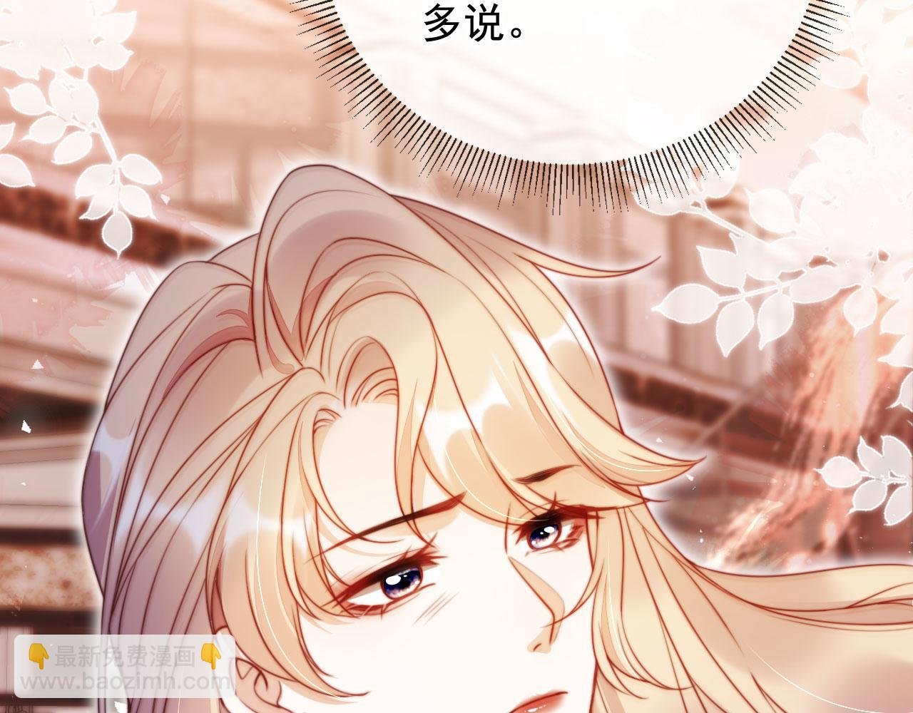 第19话 你故意的
