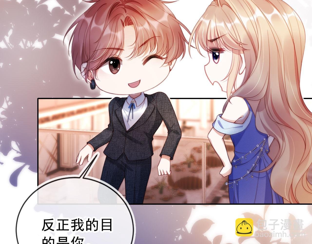 第19话 你故意的