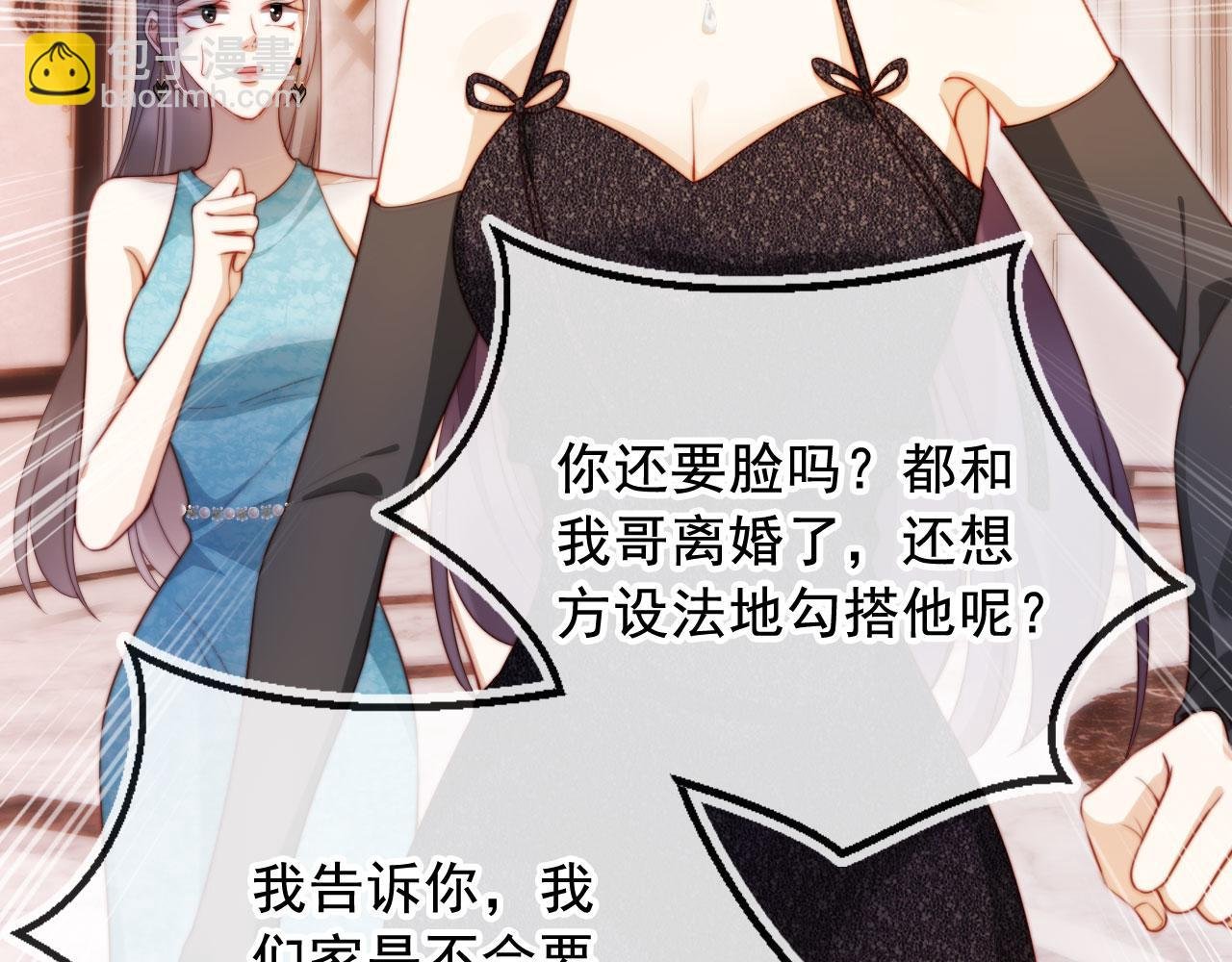 第19话 你故意的